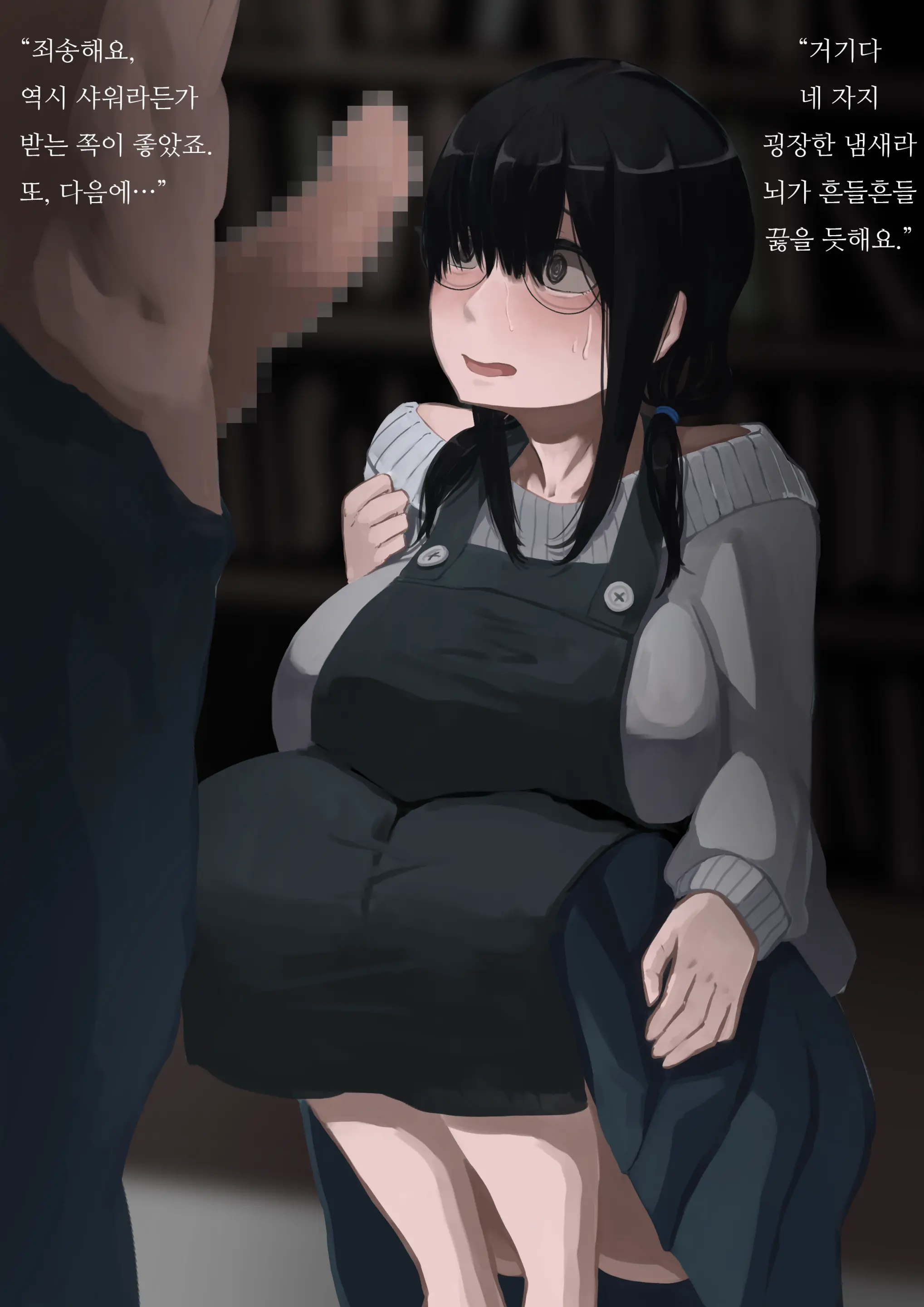 Koshoten No Shiori-San
